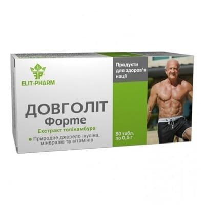 Довголіт Форте таблетки №80 (10х8)