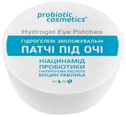 Патчі під очі Probiotic Cosmetics гідрогелеві зволожувальні, 60 шт