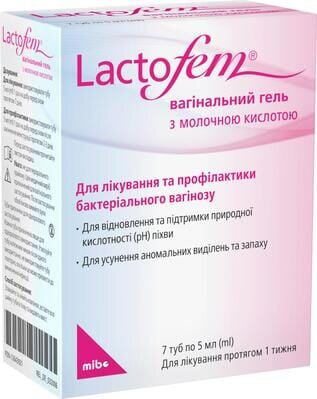 Лактофем Lactofem гель вагінальний з молочною кислотою по 5 мл №7 у тюб.