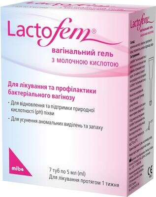 Лактофем Lactofem гель вагінальний з молочною кислотою по 5 мл №7 у тюб.