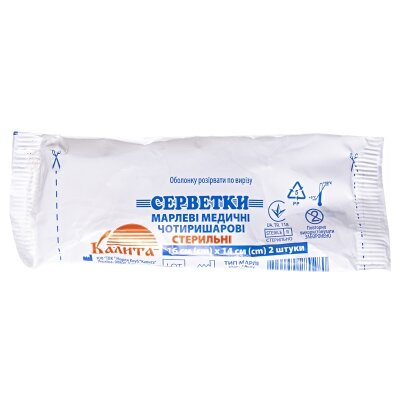 Серветки марлеві стерильні Калита 16 см х 14 см медичні, 4 складання, 2 штуки