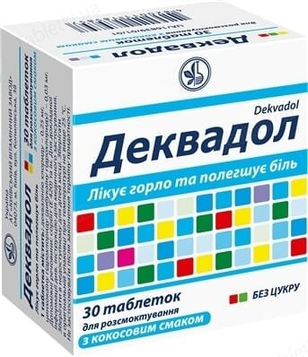 Деквадол таблетки д/розсмок. зі смак. кокосу №30 (6х5)