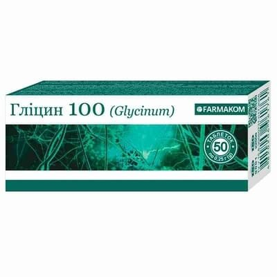 Гліцин 100 Фармаком таблетки №50