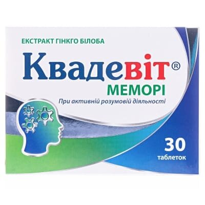 Квадевіт Меморі таблетки №30 (10х3)
