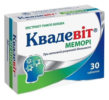 Квадевіт Меморі таблетки №30 (10х3)