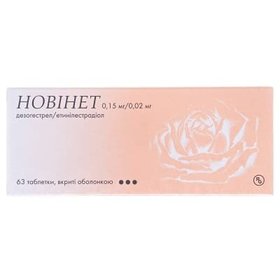 Новінет таблетки, в/о по 0.15 мг/0.02 мг №63 (21х3)