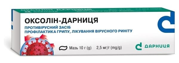 Оксолін-Дарниця мазь 2.5 мг/г по 10 г у тубах