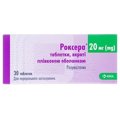 Роксера таблетки, в/плів. обол. по 20 мг №30 (10х3)