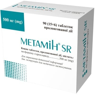 Метамін SR таблетки прол./д. по 500 мг №90 (15х6)
