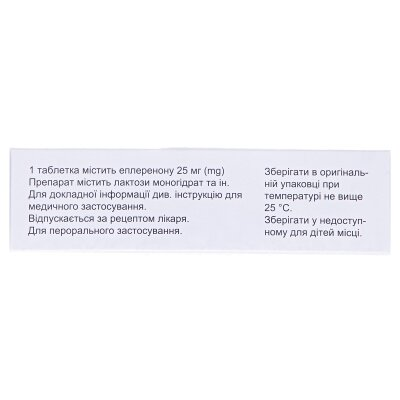 Декриз таблетки, в/плів. обол. по 25 мг №30 (10х3)