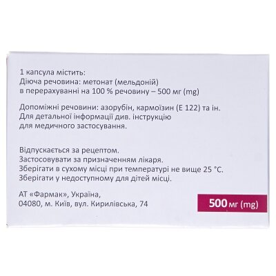 Вазопро капсули по 500 мг №60 (10х6)