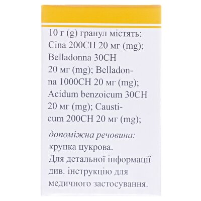 Енуран гранули по 10 г у пенал.
