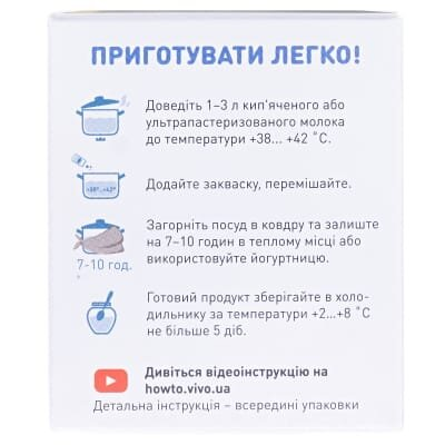 Закваска бактеріальна Vivo Йогурт по 0.5 г №4 у флак.