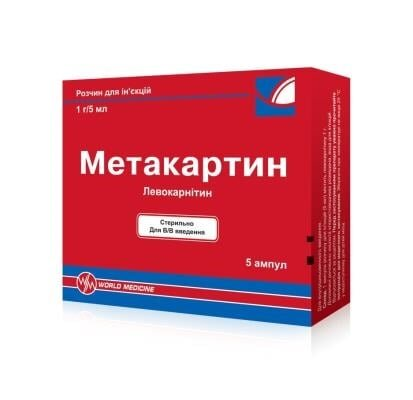 Метакартин розчин д/ін. 1 г/5 мл по 5 мл №5 в амп.