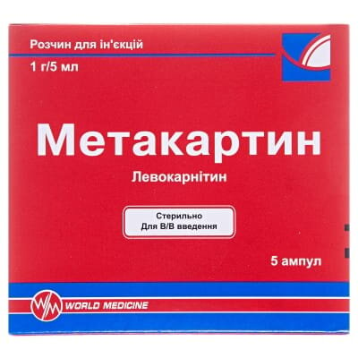 Метакартин розчин д/ін. 1 г/5 мл по 5 мл №5 в амп.