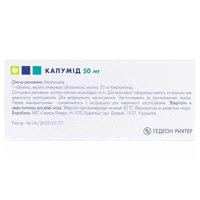 Калумід таблетки, в/плів. обол. по 50 мг №30 (15х2)