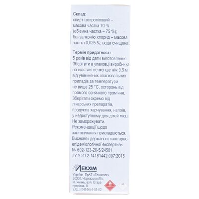 Дезінфікуючий засіб AllSept (ОлСепт) 75 у флаконах по 50 мл з розпил.