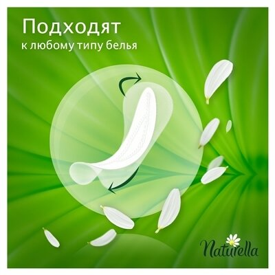 Прокладки щоденні Naturella Calendula Tenderness Normal, 20 шт