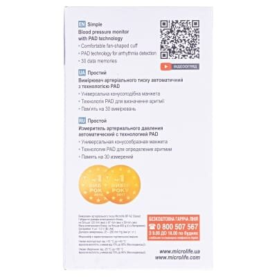 Тонометр Microlife ВР A2 Classic автоматичний