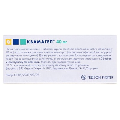 Квамател таблетки, в/плів. обол. по 40 мг №14