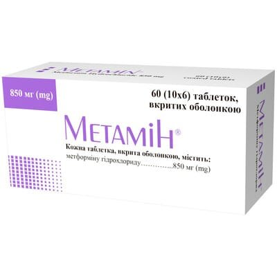 Метамін таблетки, в/о по 850 мг №60 (10х6)