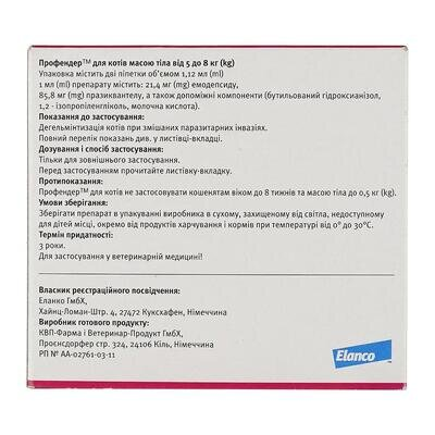 Профендер Elanco (Bayer) краплі для захисту від гельмінтів для котів 5-8 кг, 2 піпетки