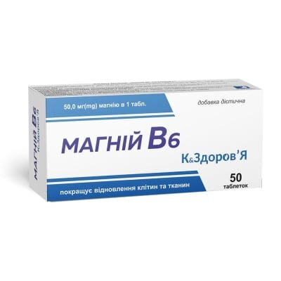 Магній В6 К&ЗДОРОВ'Я таблетки по 600 мг №50