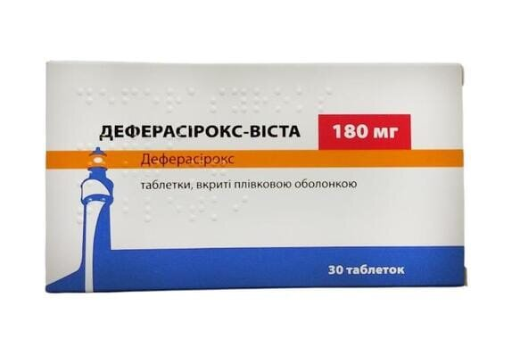 Деферасірокс-Віста таблетки, в/плів. обол. по 180 мг №30 (10х3)