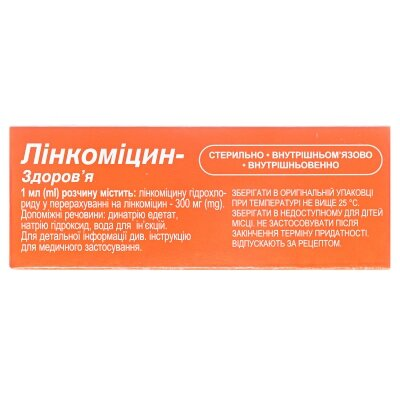 Лінкоміцин-Здоров'я розчин д/ін. 300 мг/мл по 2 мл №10 в амп.
