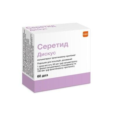 Серетид дискус порошок д/інг., доз. 50 мкг/100 мкг по 60 доз у дискусі