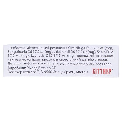 Ременс таблетки №36 (12х3)