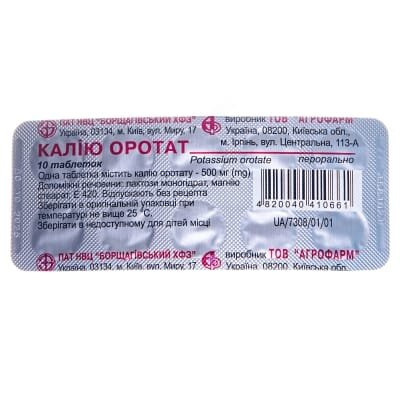 Калію оротат таблетки по 500 мг №10