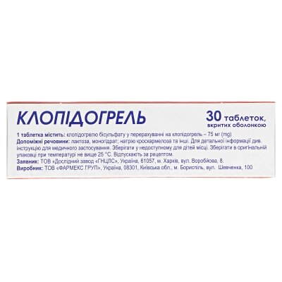 Клопідогрель таблетки, в/о по 75 мг №30 (10х3)