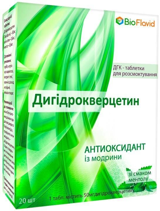 Дигідрокверцетин таблетки для розсмоктування по 50 мг №20