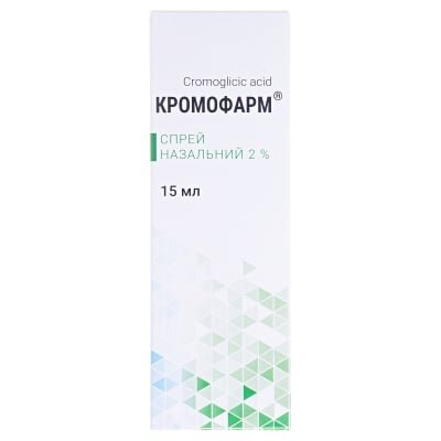 Кромофарм спрей наз. 2 % по 15 мл у флак.