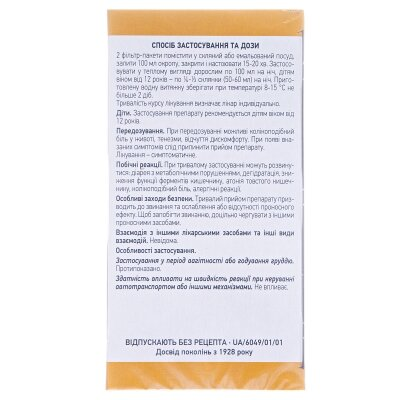 Крушини кора по 2.5 г №20 у філ.-пак.