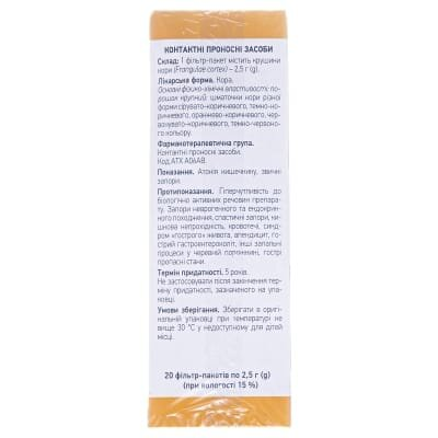 Крушини кора по 2.5 г №20 у філ.-пак.