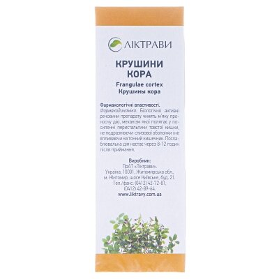 Крушини кора по 2.5 г №20 у філ.-пак.