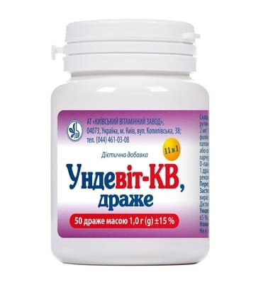 Ундевіт-КВ драже №50 в конт.