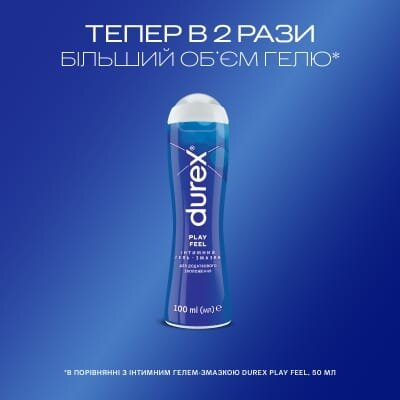 Інтимний гель-змазка Durex Play Feel додаткове зволоження (лубрикант), 100 мл