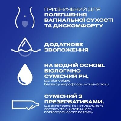 Інтимний гель-змазка Durex Play Feel додаткове зволоження (лубрикант), 100 мл