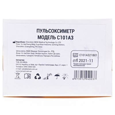 Пульсоксиметр Pulse Oximeter C101A3