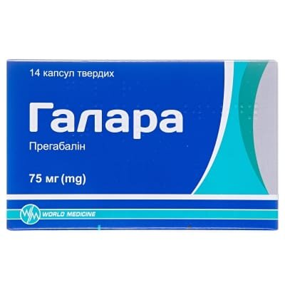 Галара капсули тв. по 75 мг №14