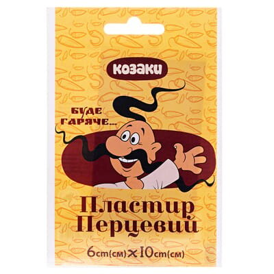 Пластир перцевий Козаки перфорований, 10 см x 6 см, 1 штука