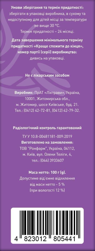 Розторопша по 100 г у пач. Ronpharm