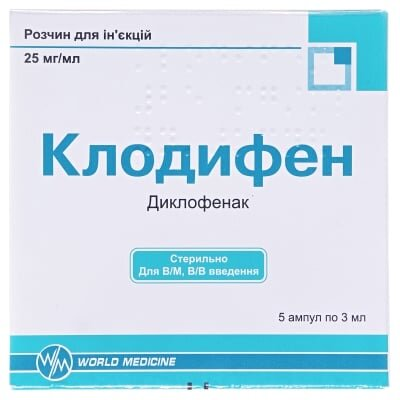 Клодифен розчин д/ін. 25 мг/мл по 3 мл №5 в амп.