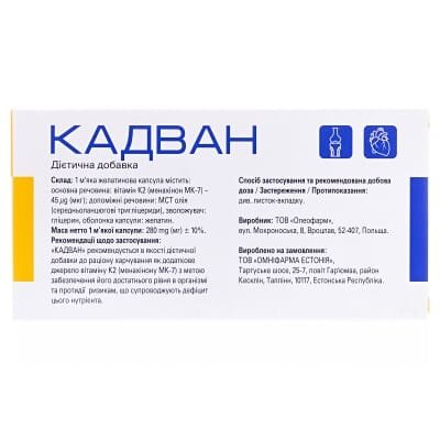 Кадван капсули №30