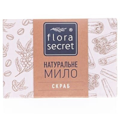 Мило скраб Flora Secret з ефірною олією кориці і меленою кавою, 75 г