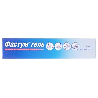 Фастум гель 2.5 % по 100 г у тубах