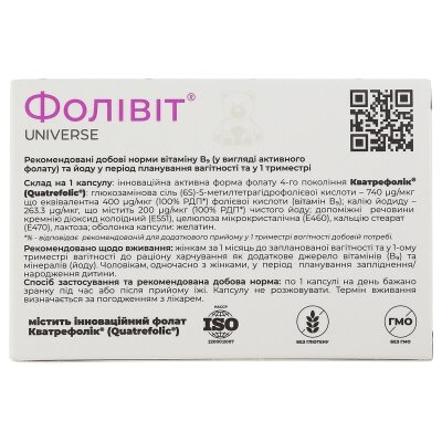 Фолівіт капсули №60 (10х6)